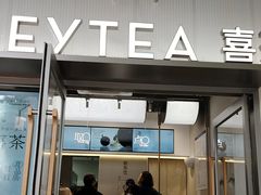 -喜茶(广州滨江宏岸店)