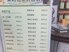 -张一元(总店)