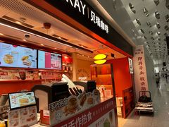 -贝瑞咖啡(深圳机场店)