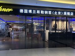 -银座和谐广场