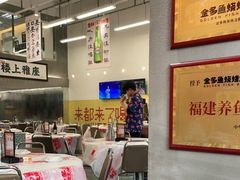 -金多鱼大排档·烤鱼·烧烤·宵夜(江南水都店)