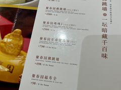 -聚春园自助餐厅(东街口店)