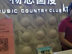 -畅想国度(黄埔店)