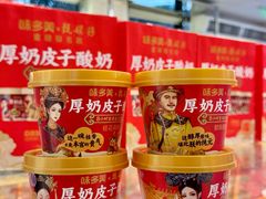 -味多美蛋糕(新和平里店)