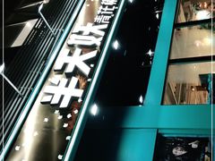 -半天妖烤鱼(方庄店)
