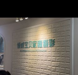-倾城宝贝儿童摄影(广州天河店)
