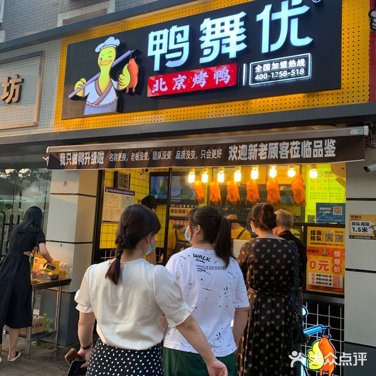 「郑州美食」打卡热度爆棚的鸭舞优🤩