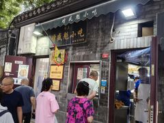 -增盛魁小吃店