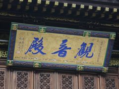 -宋宴(虎跑店)