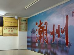 -非遗·十八曲鱼饺(西马总店)