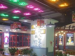 大堂-蛙一刀·麻椒鱼火锅(金仙桥店)
