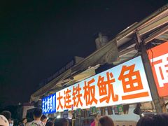 门面-大学城夜市大排档(凤栖路店)