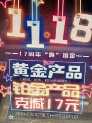 -中国黄金(北京旗舰店)