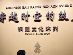 -广西民族博物馆