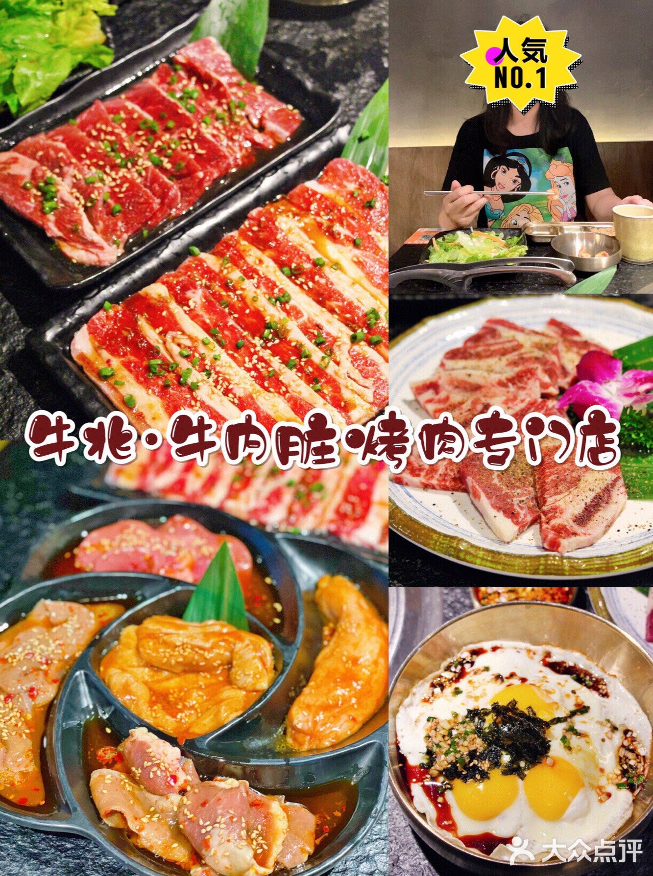 肉食控不可错过的牛内脏烤肉