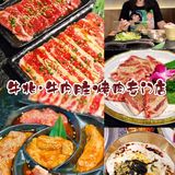 肉食控不可错过的牛内脏烤肉