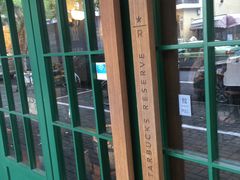 -星巴克(武康路店)