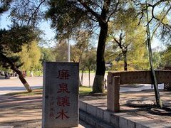 -北山公园