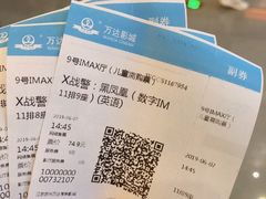 -万达影城(常熟IMAX店)