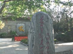 -大槐树寻根祭祖园