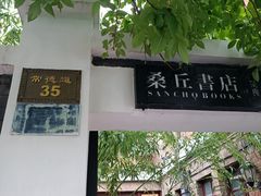 -天津五大道文化旅游区