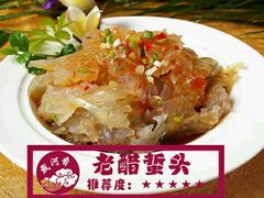 老粗蜇头-地方名吃海鲜大馅蒸饺(北戴河店)
