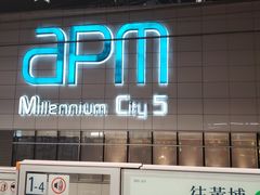 -Apple 零售店(apm Hong Kong)