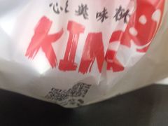 -永和大王·现磨豆浆·卤肉饭(九亭SH085店)