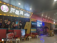 门面-胖哥俩肉蟹煲(河北勒泰购物中心店)