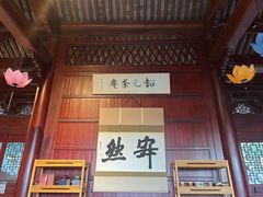 -韬光茶庵