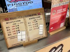 -PIGGYOO人生四格漫画店(朝外店)