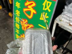 -马文章胖子甑糕(洒金桥店)