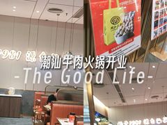 -潮汕大目牛肉火锅(皇岗旗舰店)
