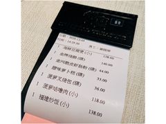 账单-御宝轩(益丰·外滩源店)