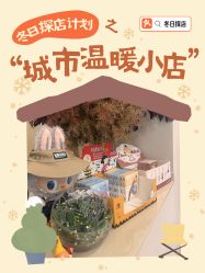 -乐室LE SPACE·美学疗愈空间