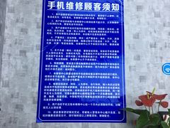 -掌修手机电脑维修·回收(青浦店)