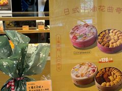 -StrasBake日式面包