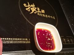-捞王猪肚鸡火锅(财富中心店)