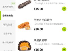 -奈雪的茶(东莞汇一城店)