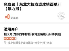-拙大师·龙虾四季排档·夜宵至凌晨4点(唯亭店)