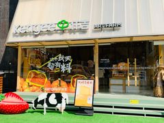 -仟吉·ART FARM主题店(菱角湖万达店)