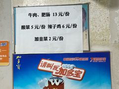 -越洋肖氏老米线(杨家坪店)