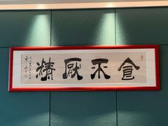 -侨美食家·粤菜(体育西路店)
