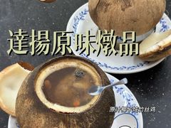 -達揚原味燉品(文明路店)