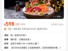 -匠和风精致料理(宁德万达店)
