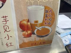 -阿姨奶茶专卖(舌涧道杭州惠民路创始店)