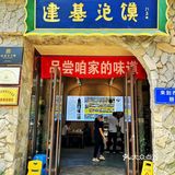 这家泡馍店，真的是我的快乐老家！