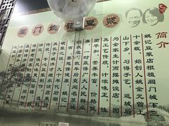 -阊门姚记豆浆(旧学前直营店)