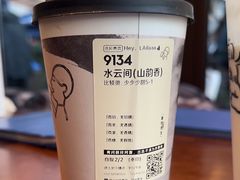 水云间-喜茶(迪士尼小镇·平行宇宙店)