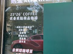 -2326 Coffee Roaster咖啡豆可选店(林肯公园店)